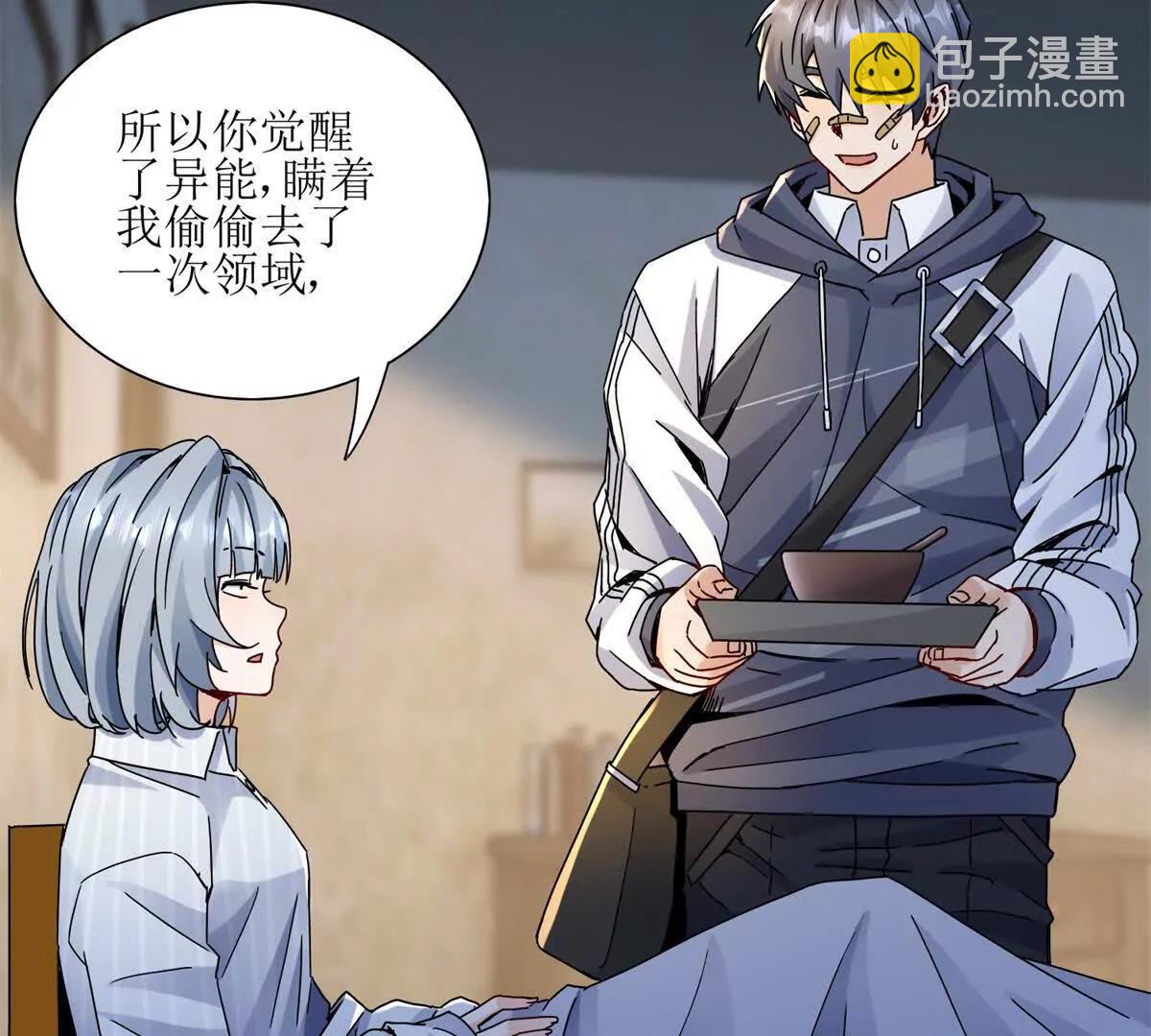 第6话 目标是疯狂升级91