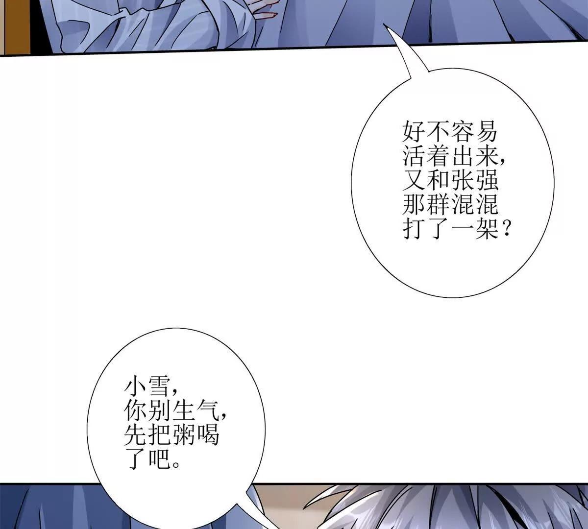 第6话 目标是疯狂升级92