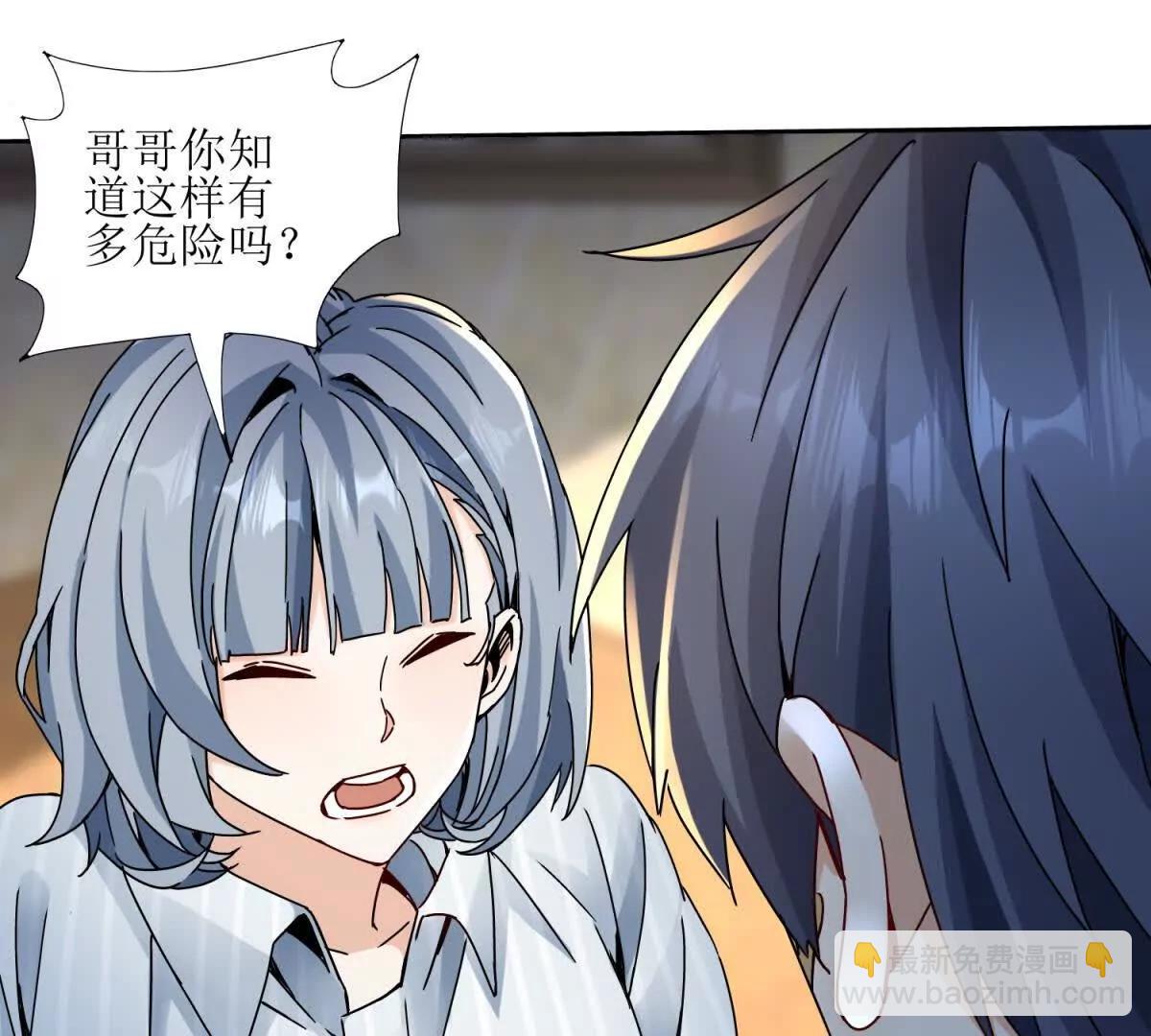 第6话 目标是疯狂升级95