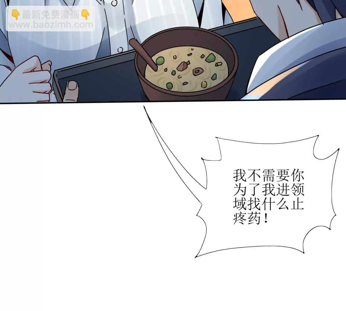 第6话 目标是疯狂升级96