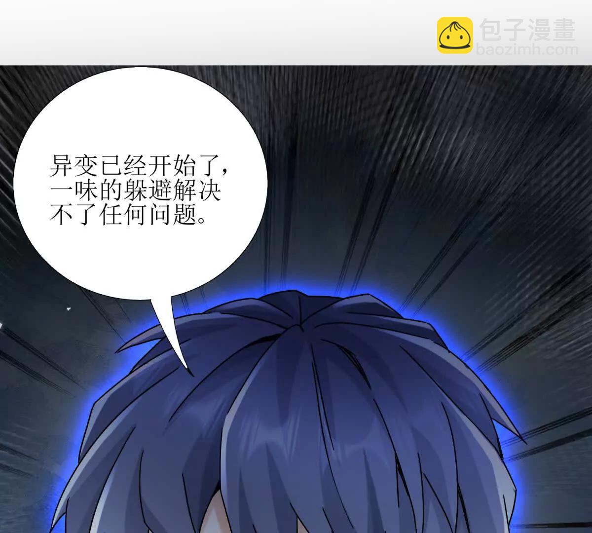 第6话 目标是疯狂升级98