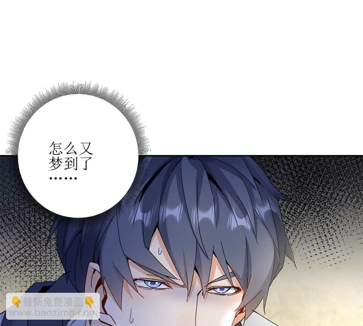 第7话 S级异能者？17