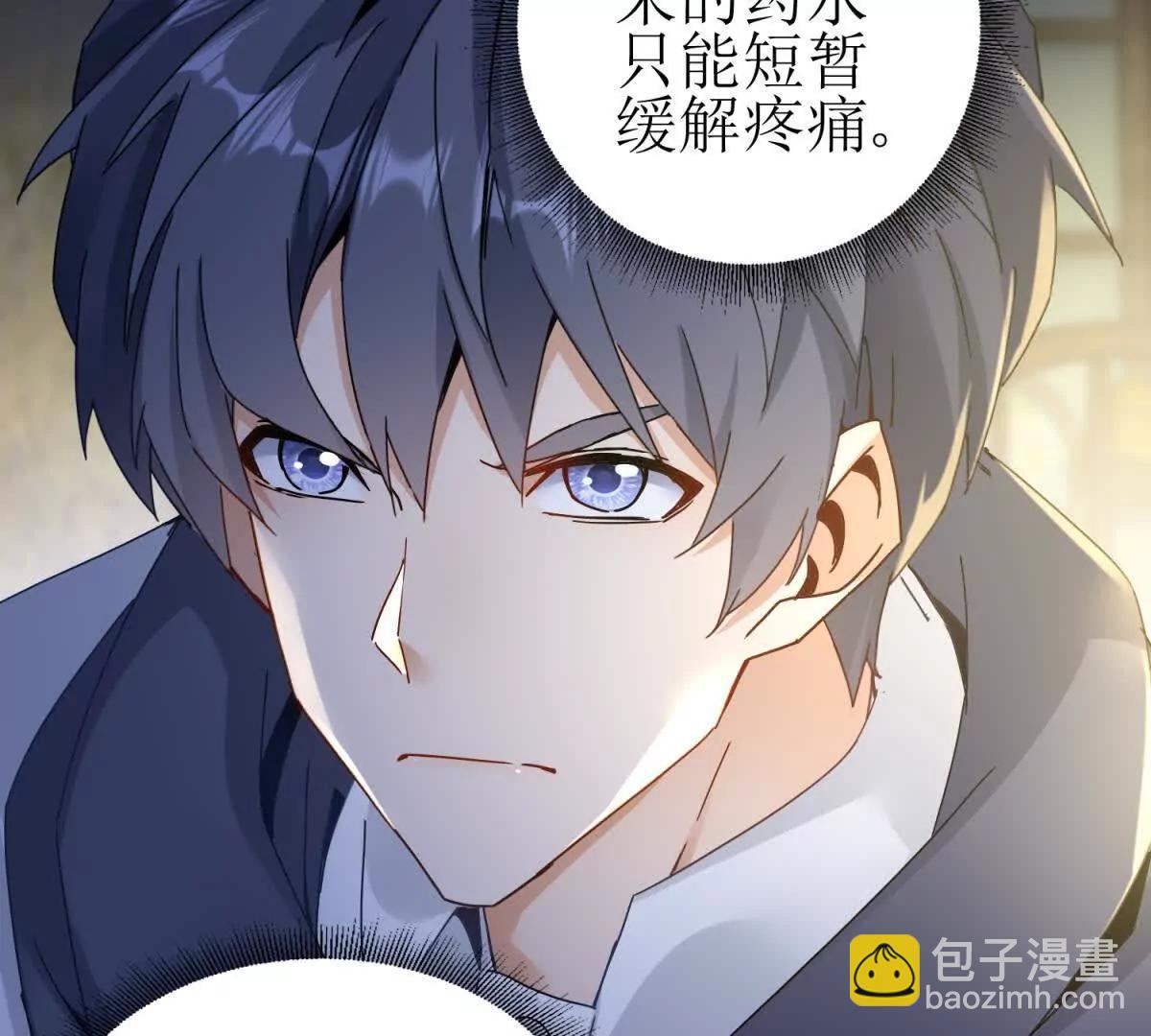第7话 S级异能者？24