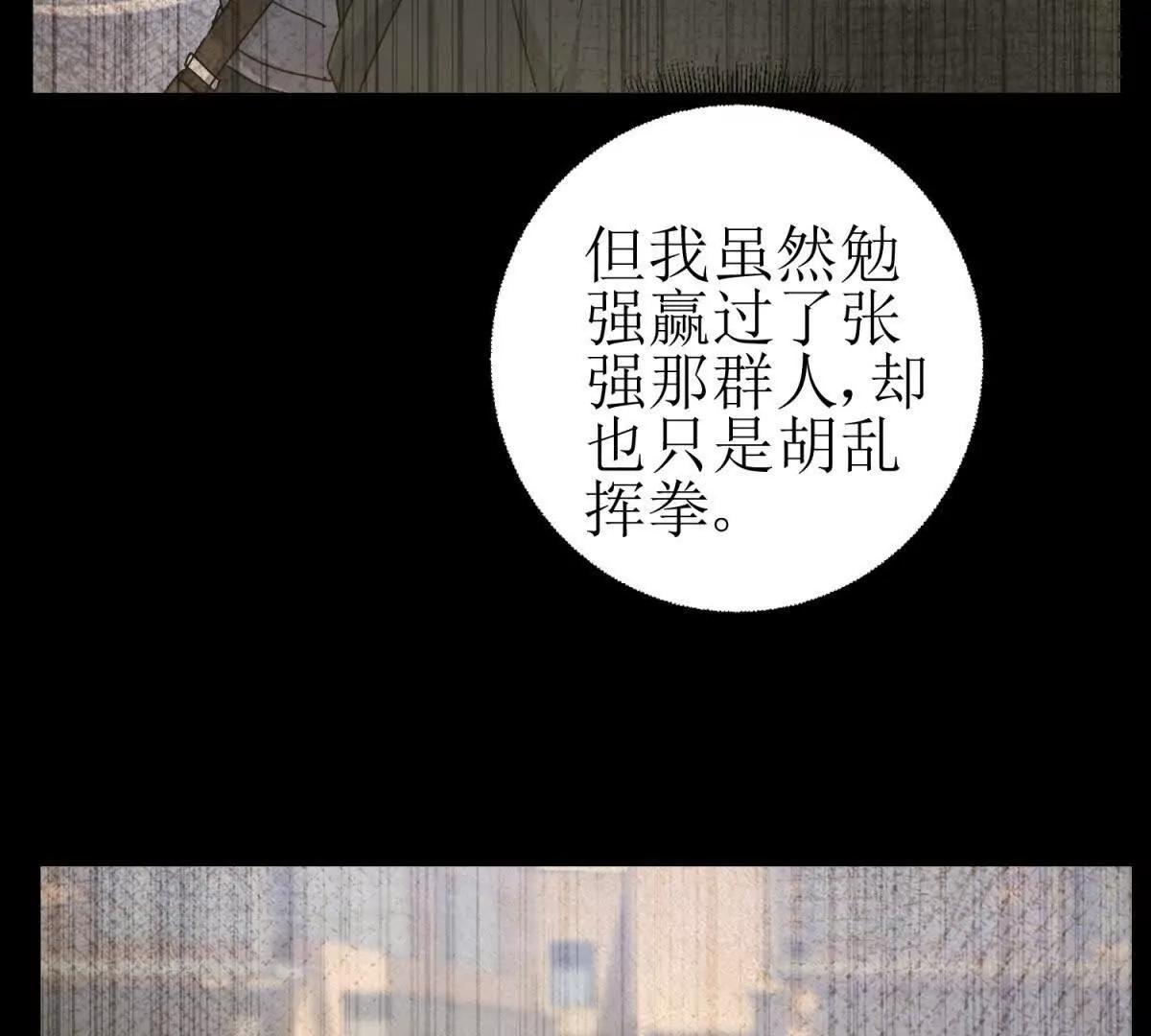 第7话 S级异能者？38
