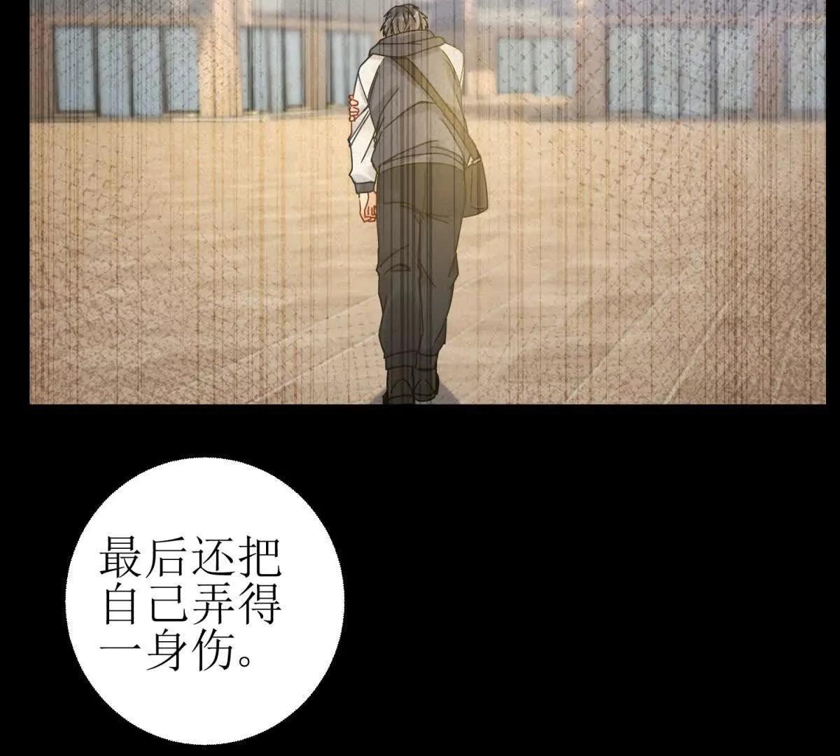 第7话 S级异能者？39