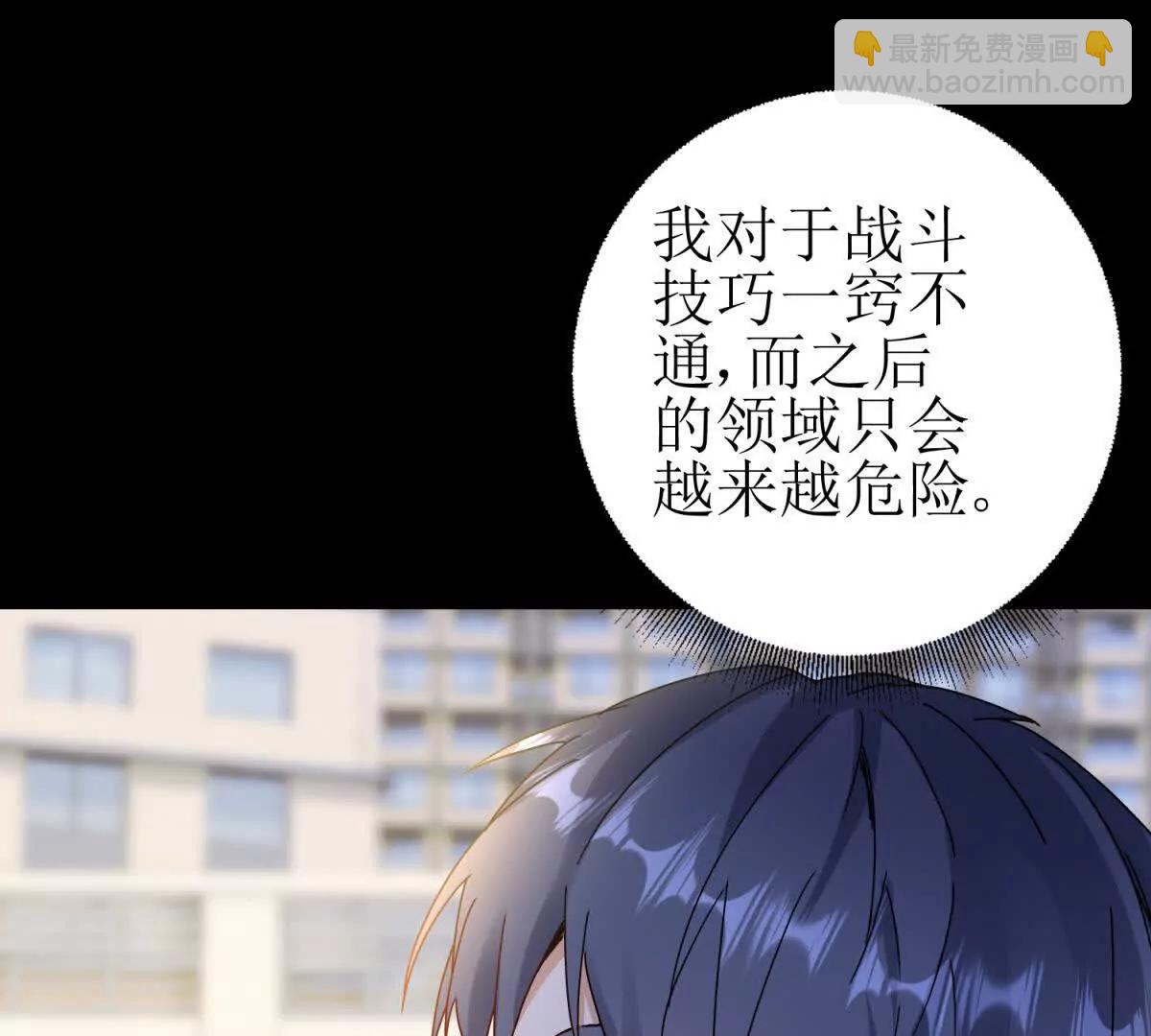 第7话 S级异能者？40