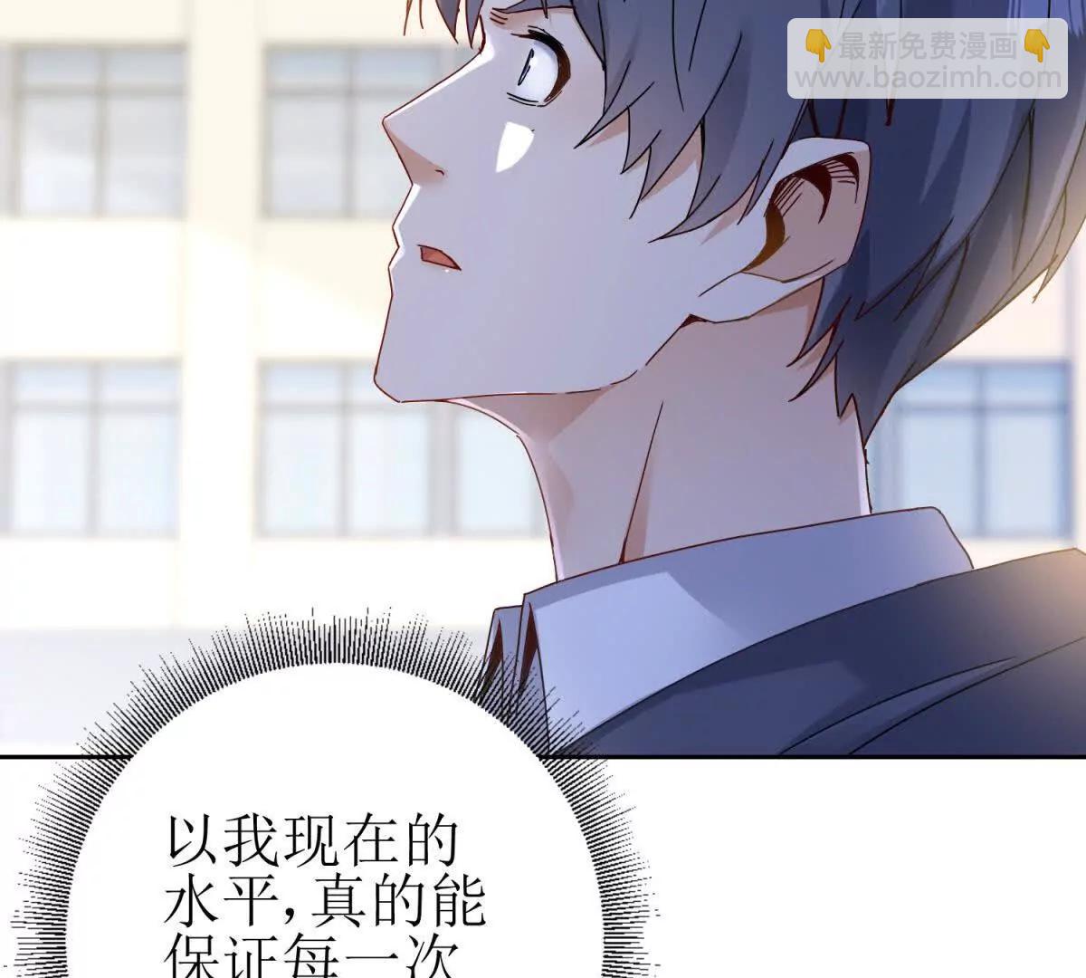 第7话 S级异能者？41