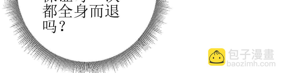第7话 S级异能者？42