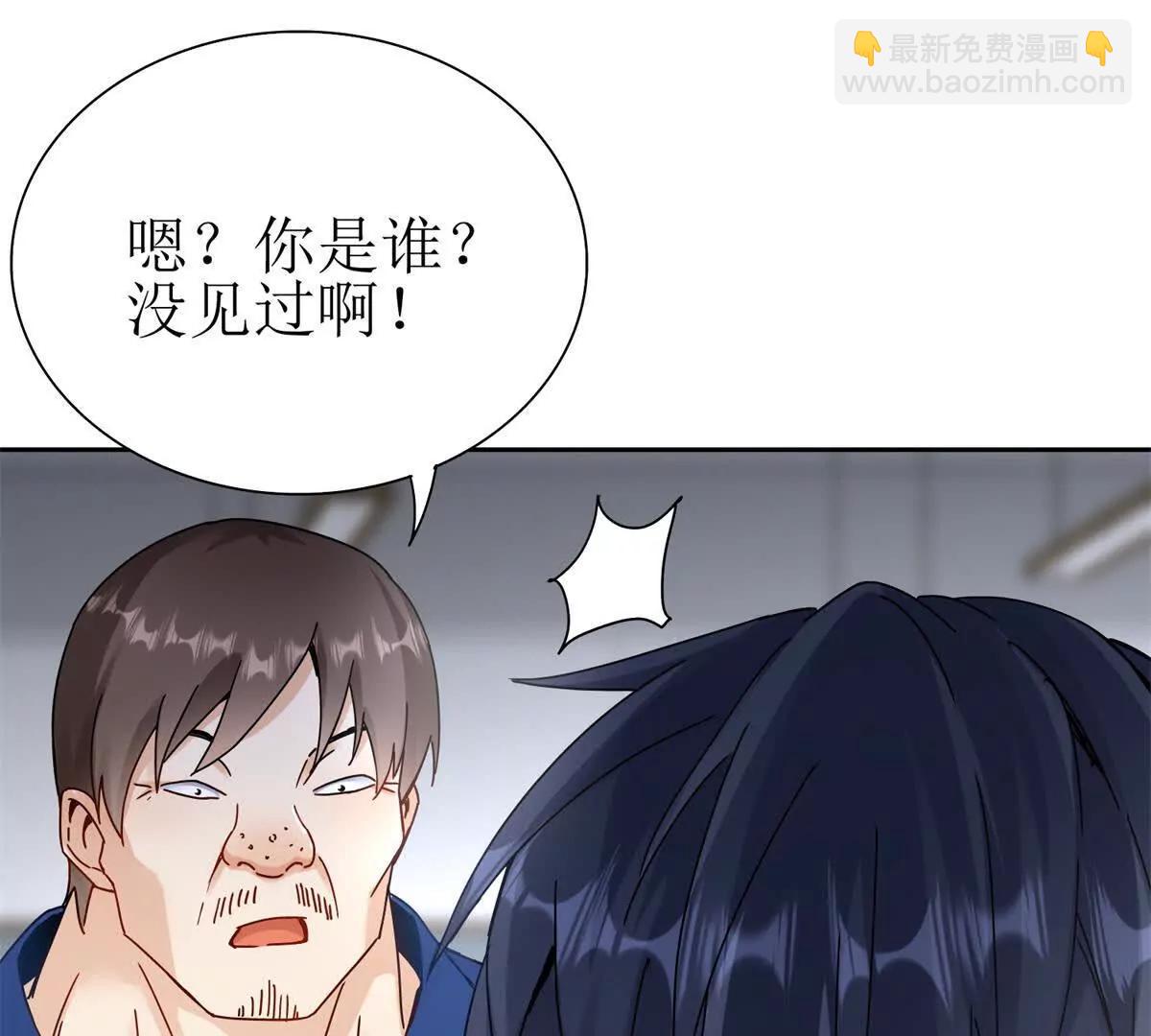 第7话 S级异能者？48