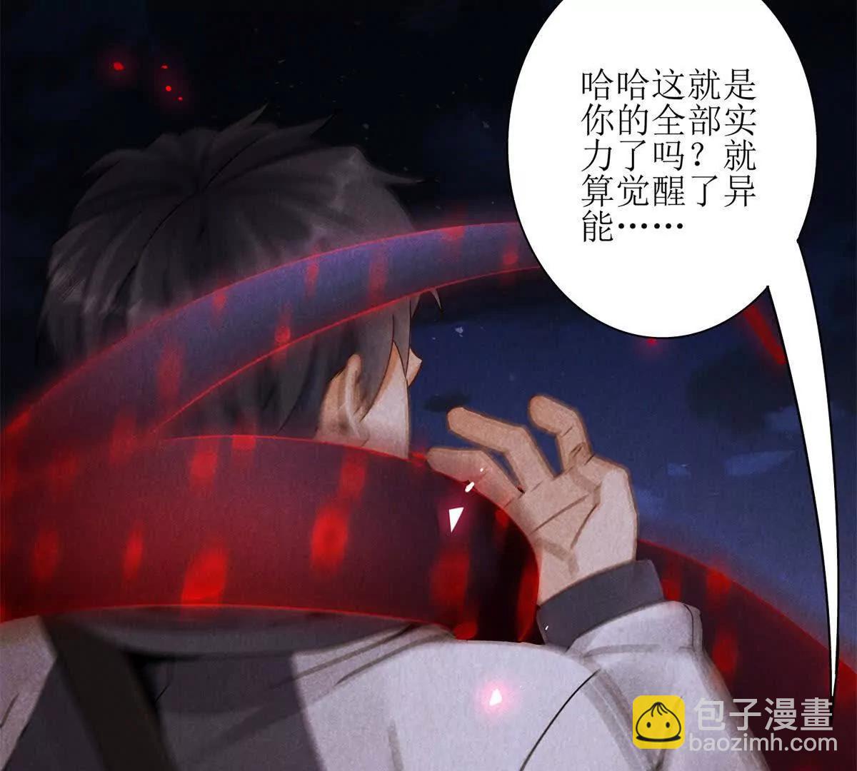 第7话 S级异能者？5