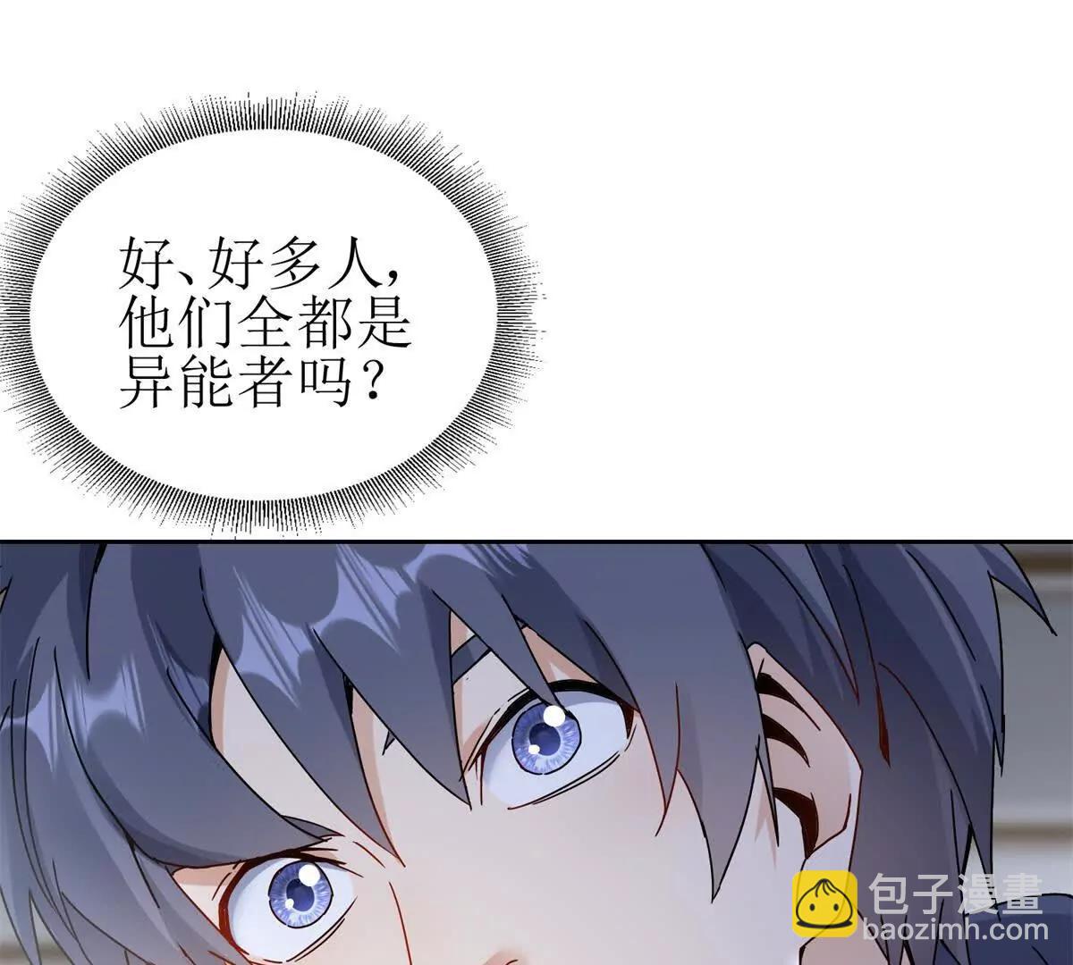 第7话 S级异能者？50