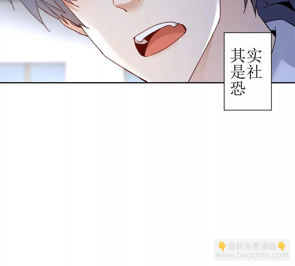 第7话 S级异能者？51