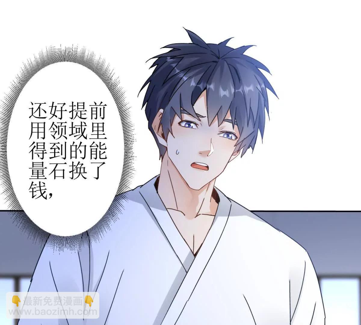 第7话 S级异能者？68