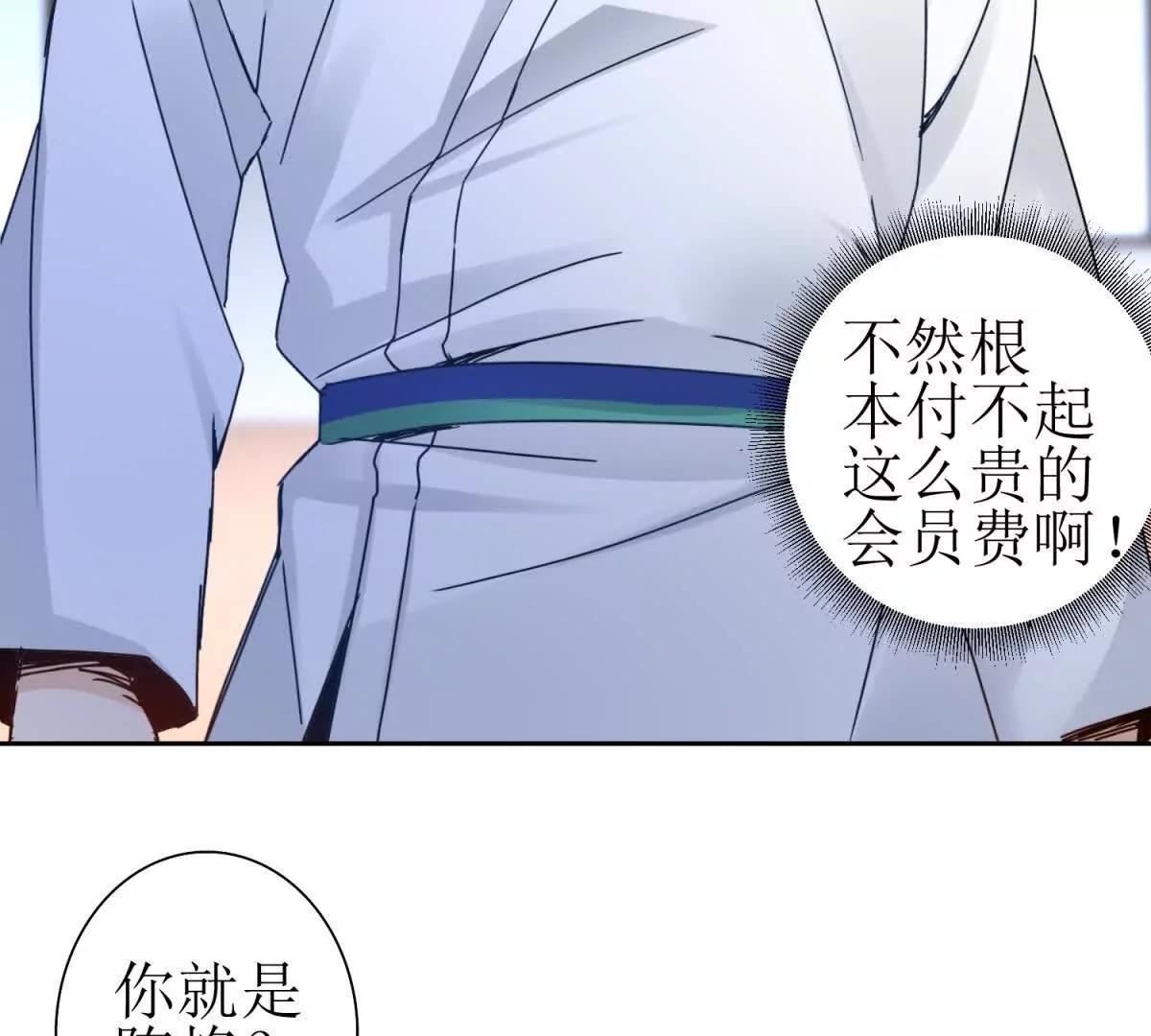 第7话 S级异能者？69