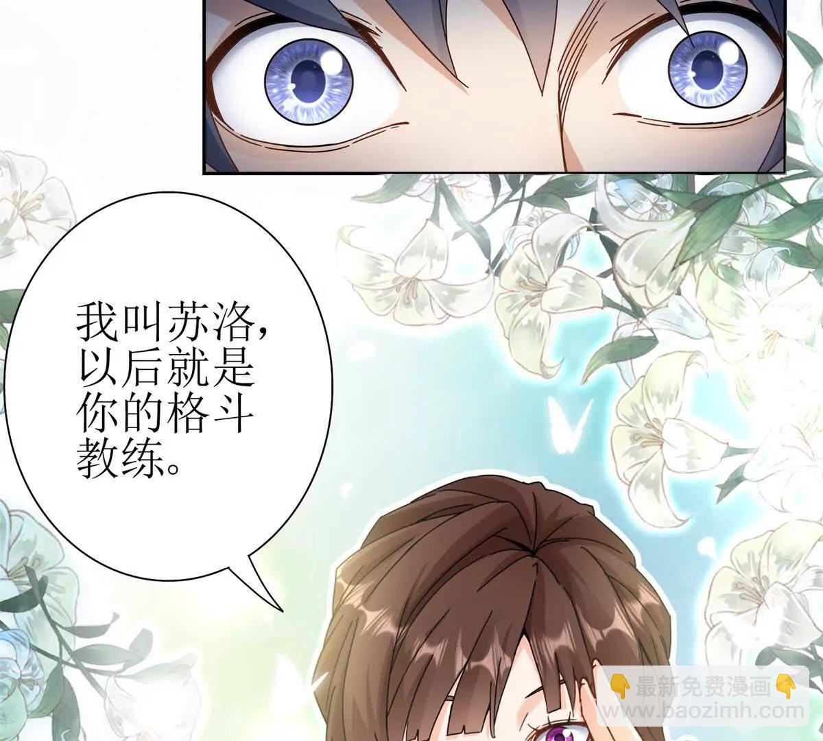 第7话 S级异能者？72