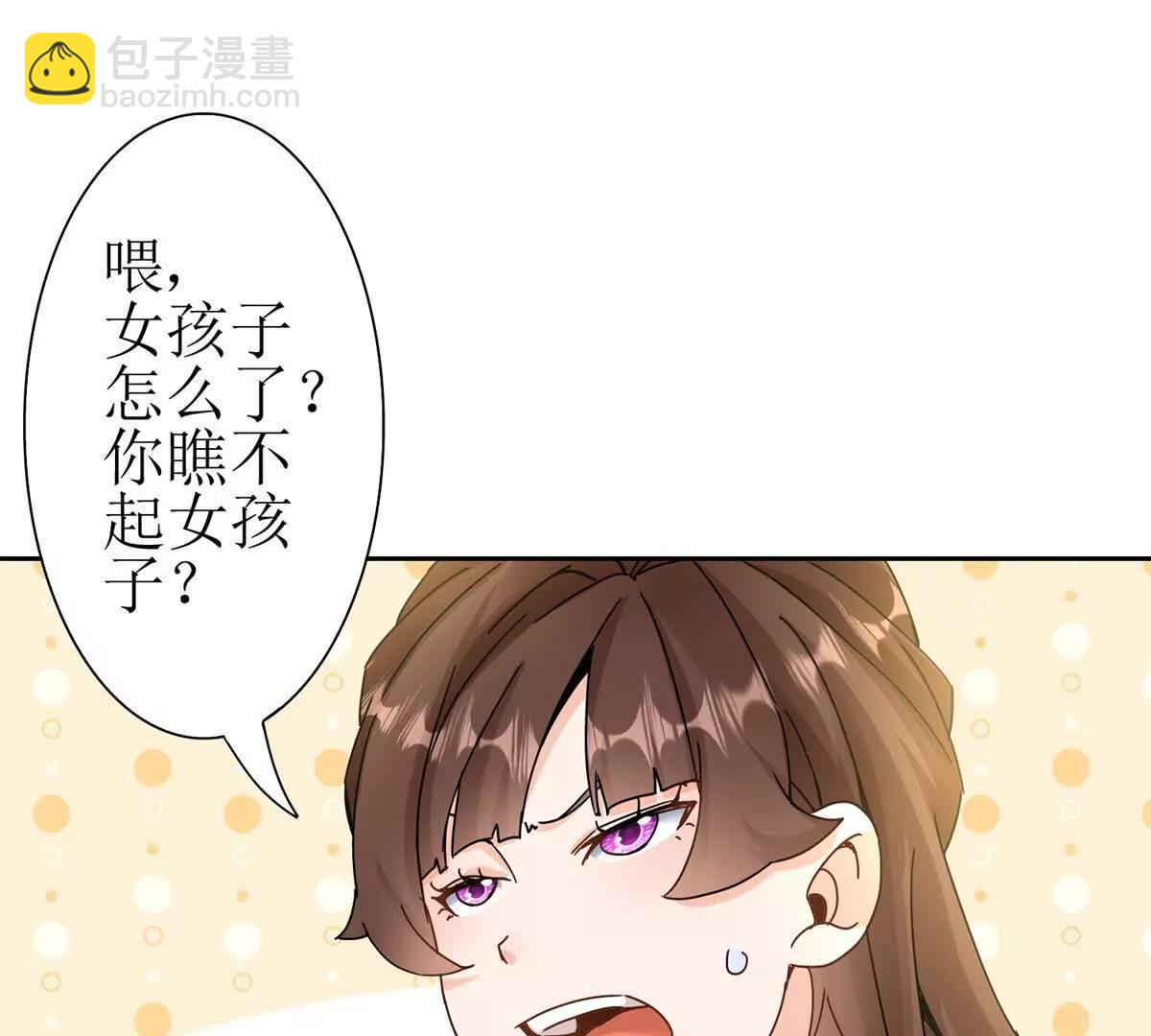 第7话 S级异能者？77