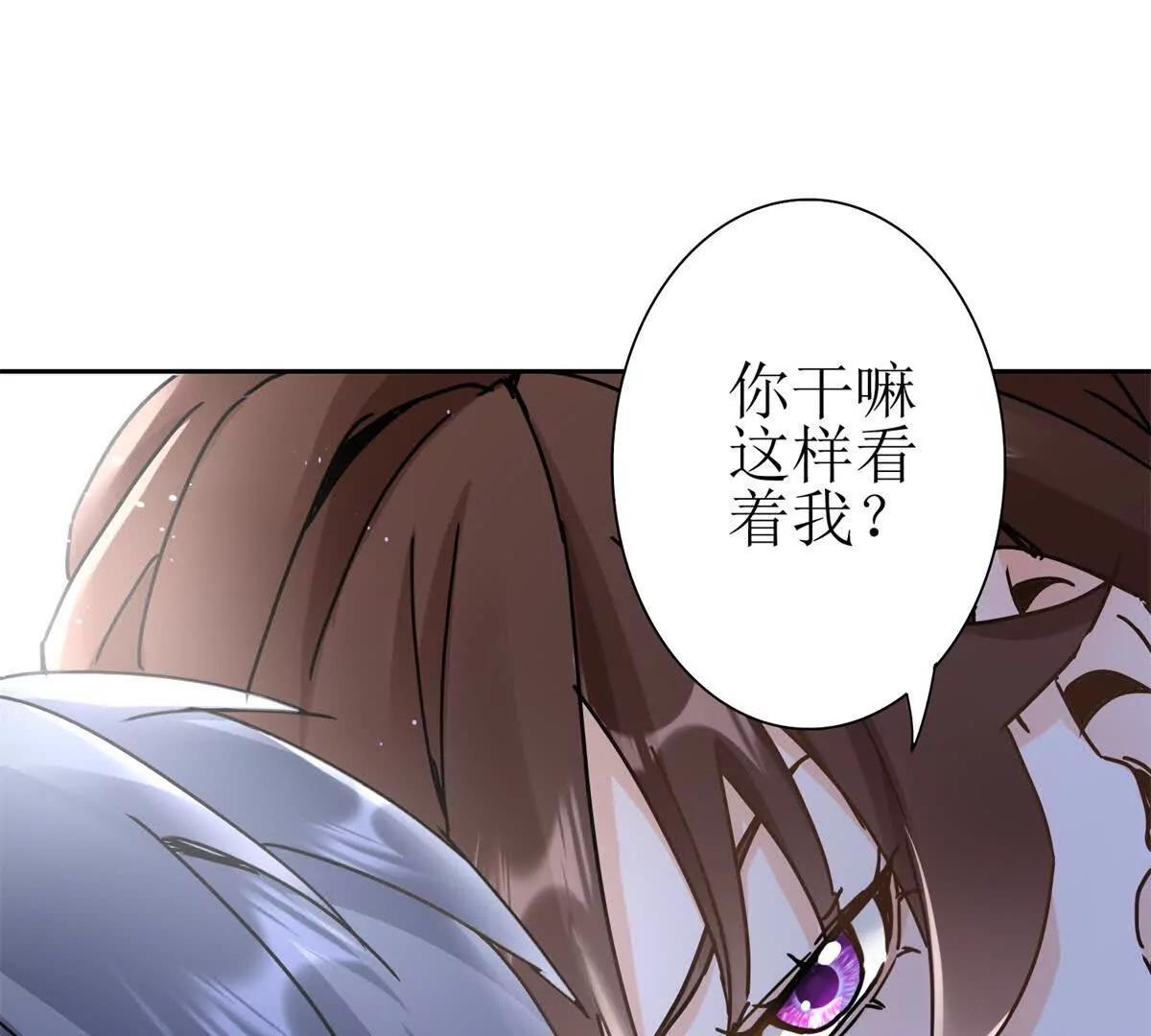 第7话 S级异能者？90