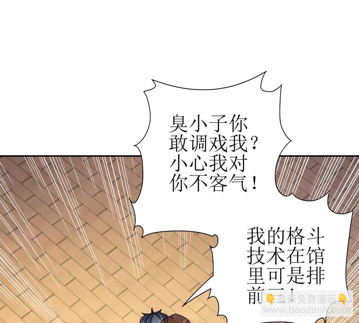 第7话 S级异能者？95