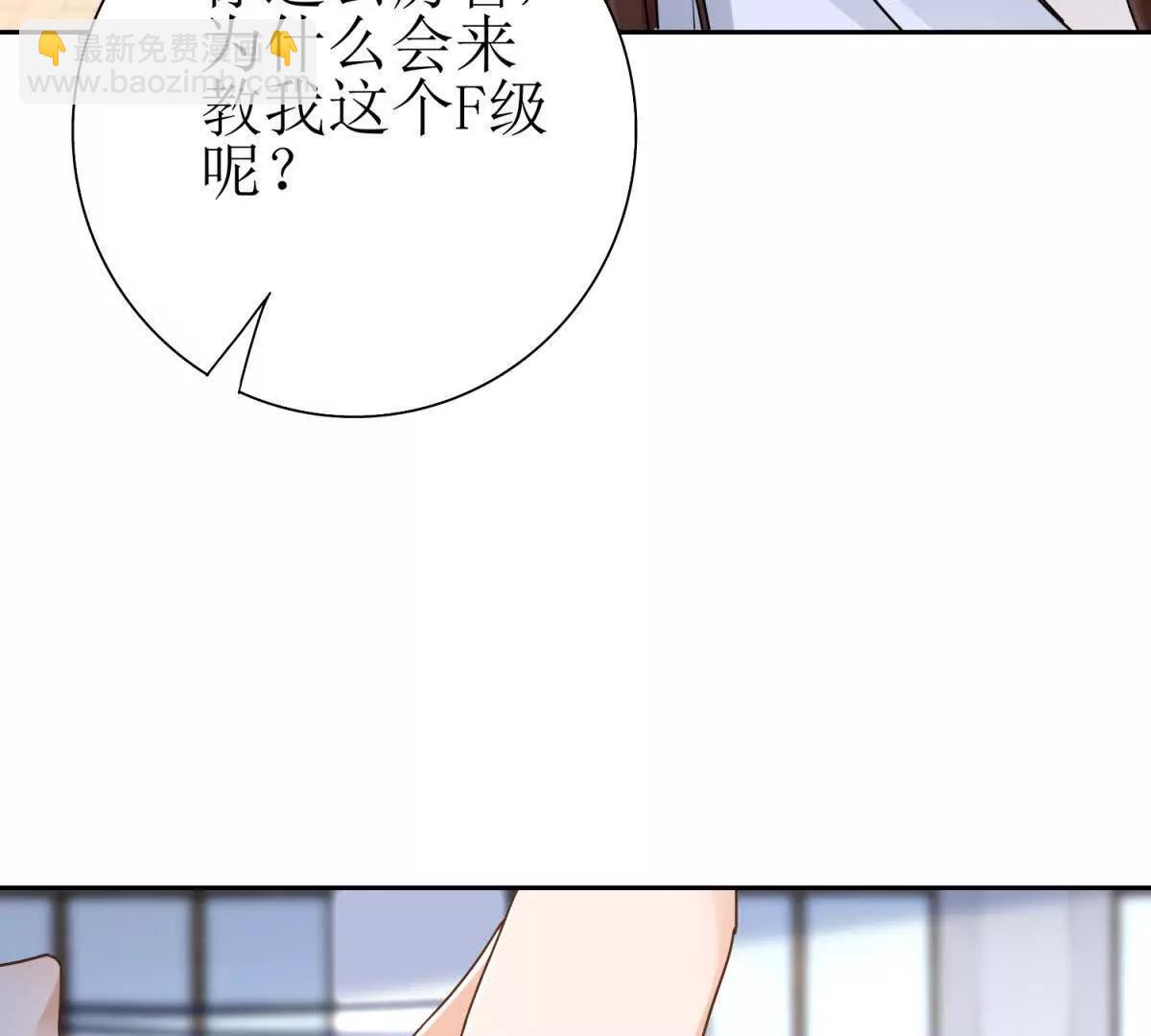 第7话 S级异能者？99