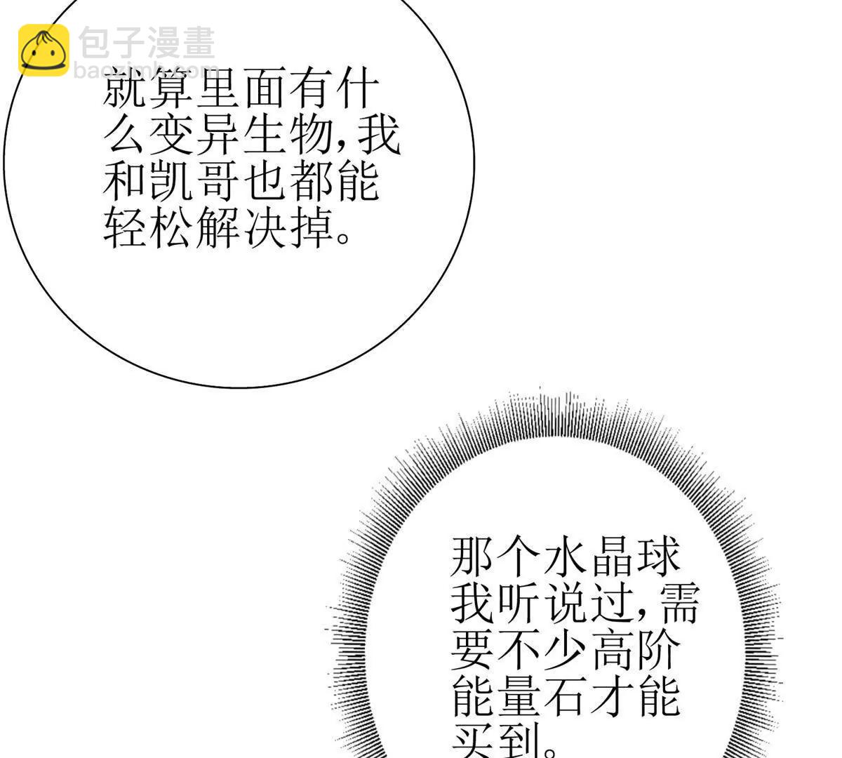 第8话 进入第2个领域108