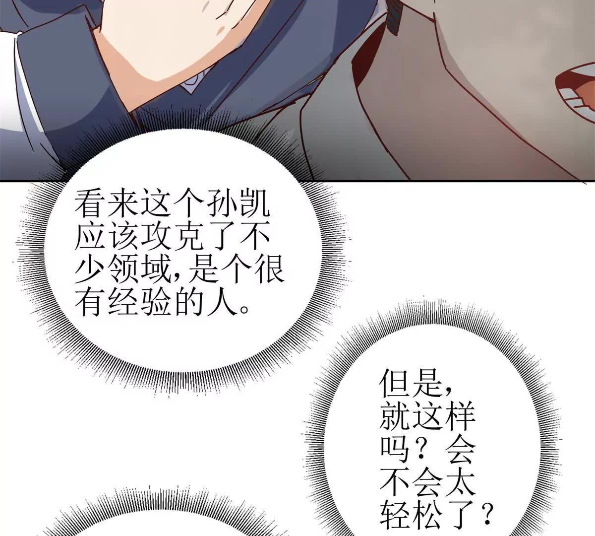 第8话 进入第2个领域110