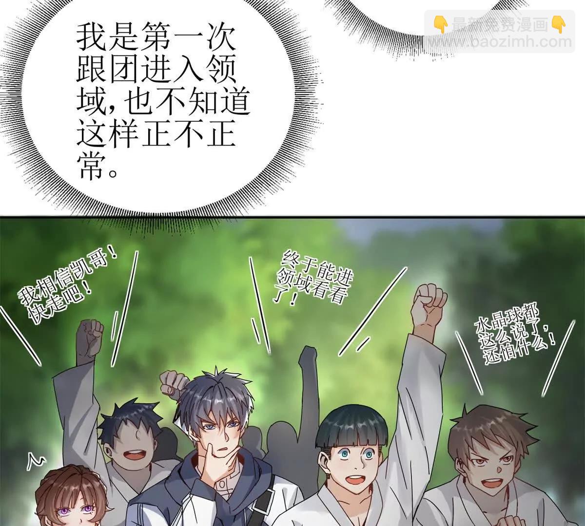 第8话 进入第2个领域111