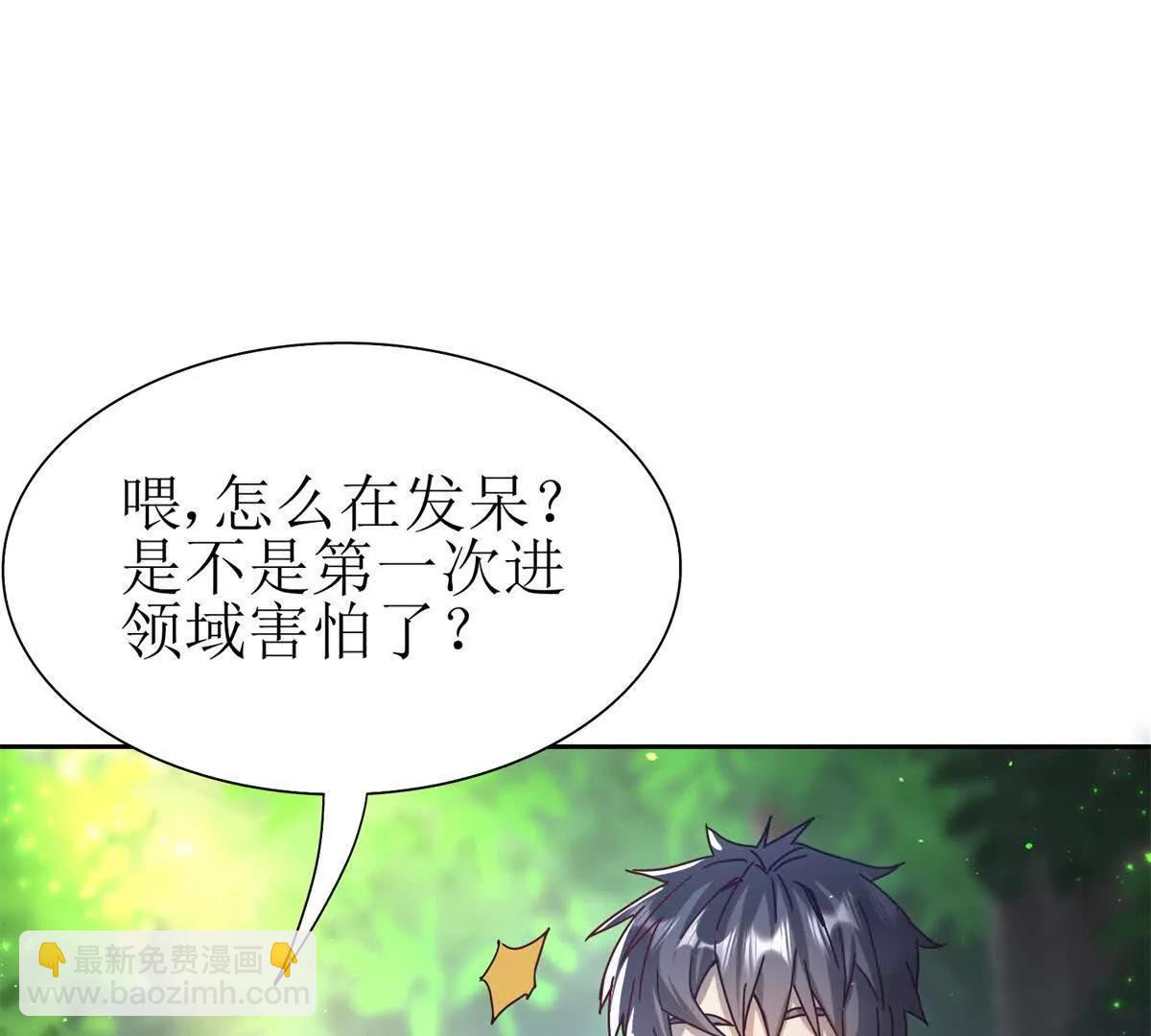 第8话 进入第2个领域113
