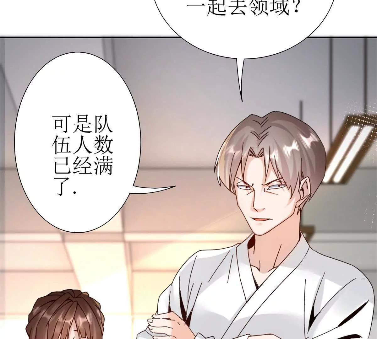 第8话 进入第2个领域16
