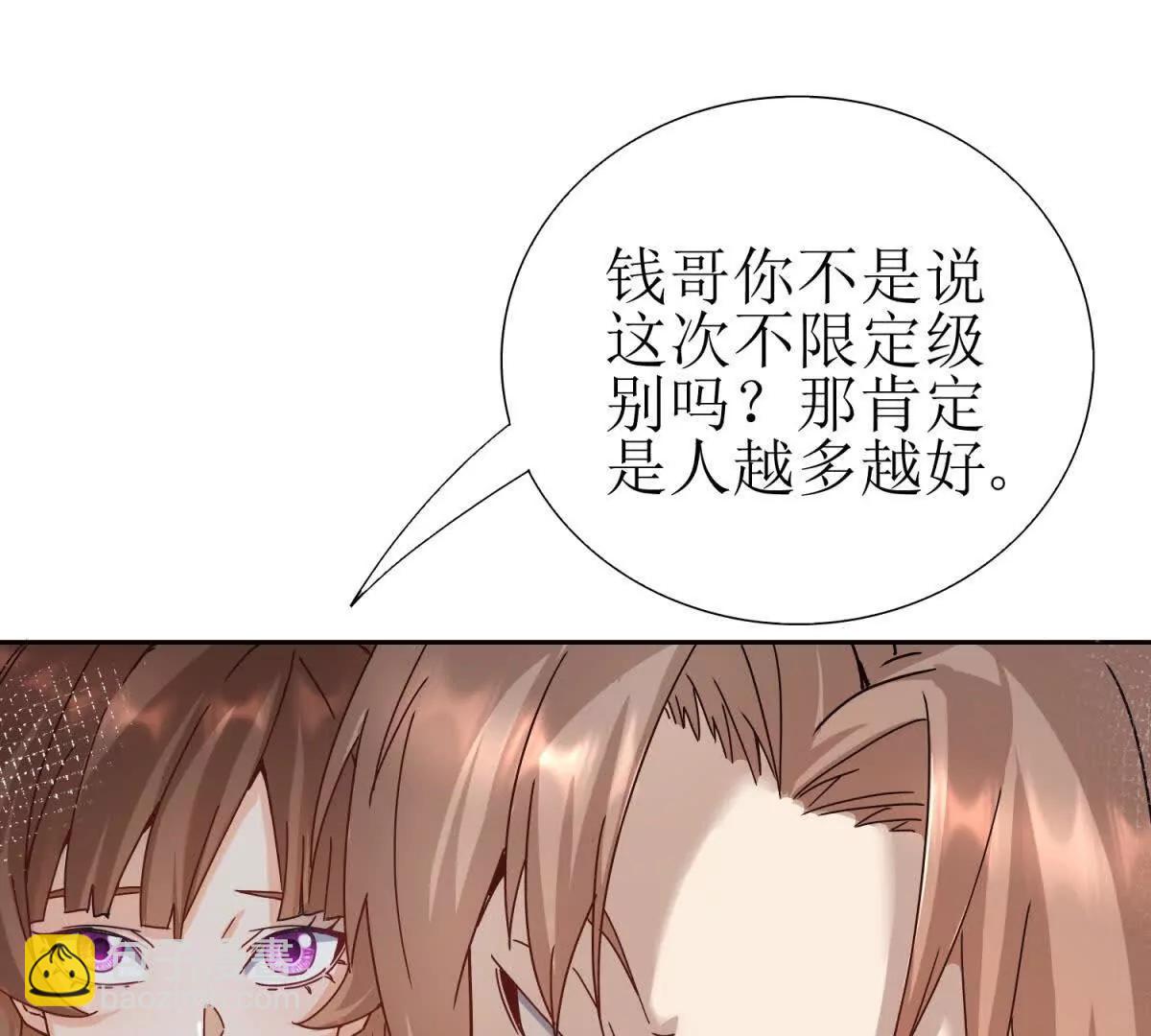 第8话 进入第2个领域19