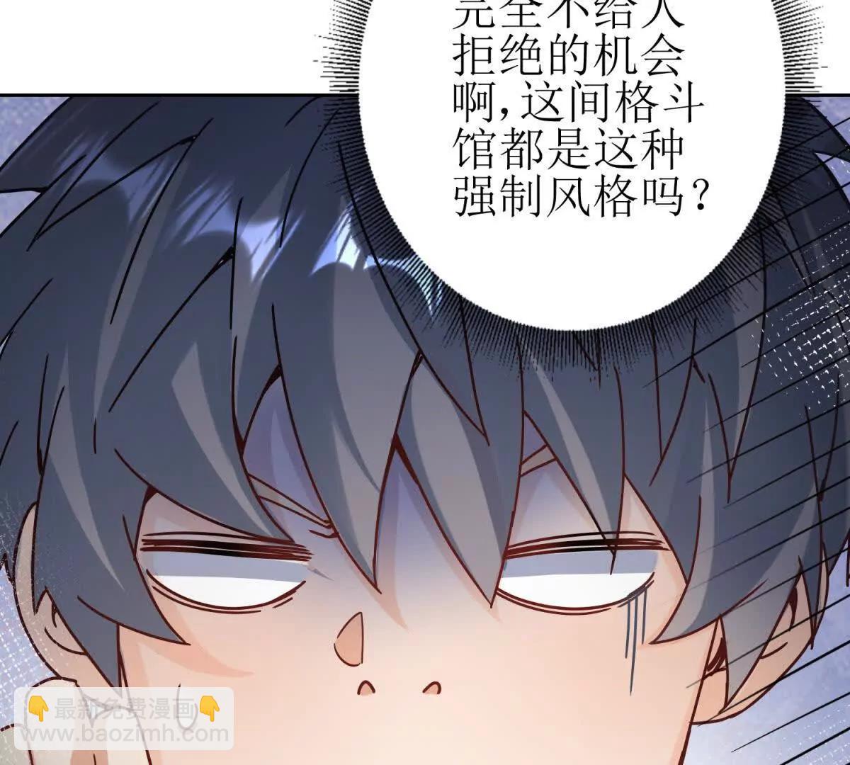 第8话 进入第2个领域24