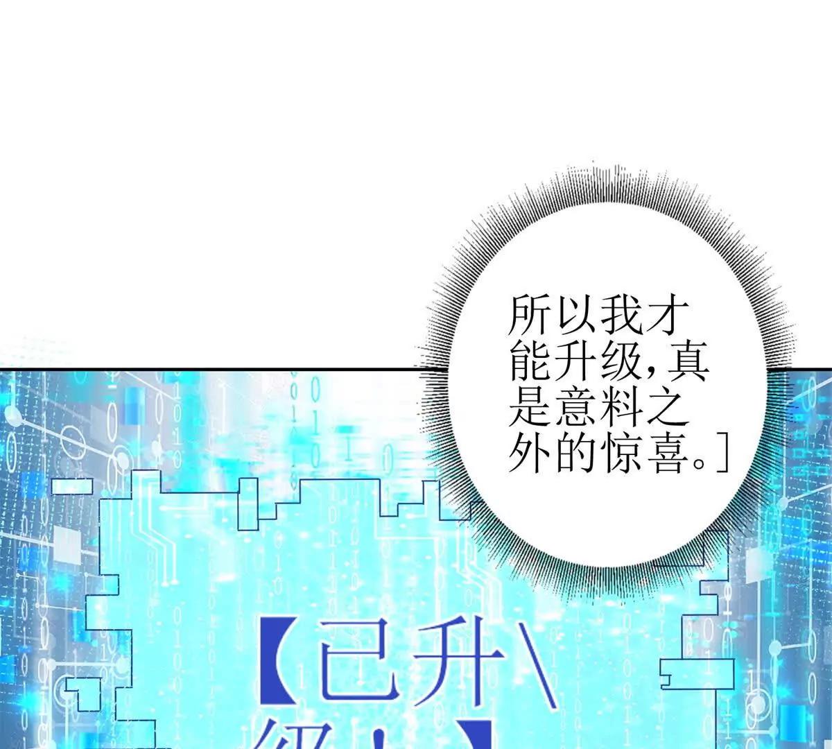 第8话 进入第2个领域48