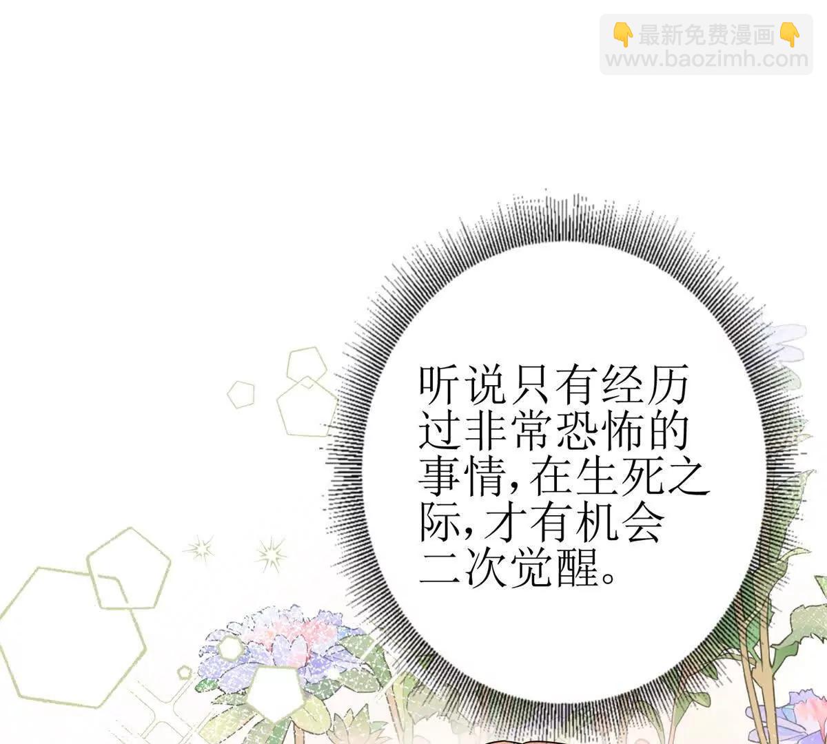 第8话 进入第2个领域54