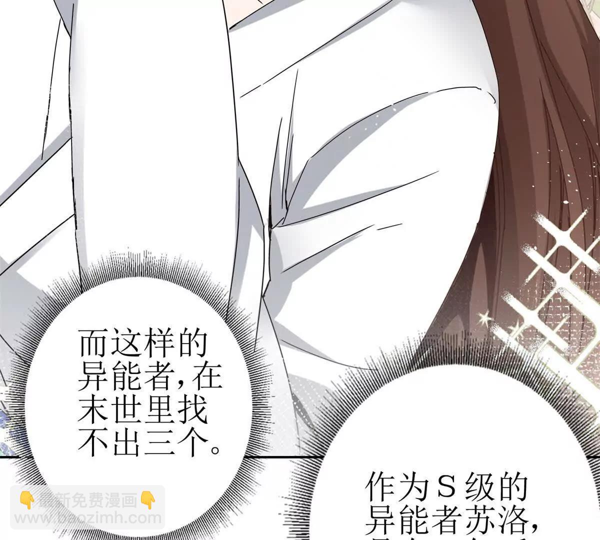 第8话 进入第2个领域56