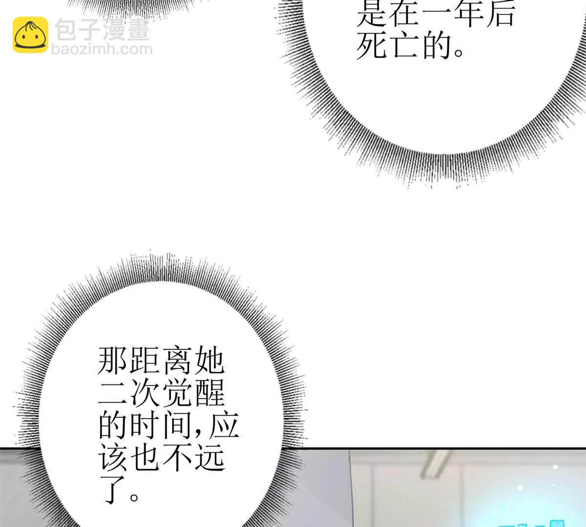第8话 进入第2个领域57