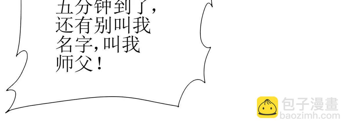 第8话 进入第2个领域77