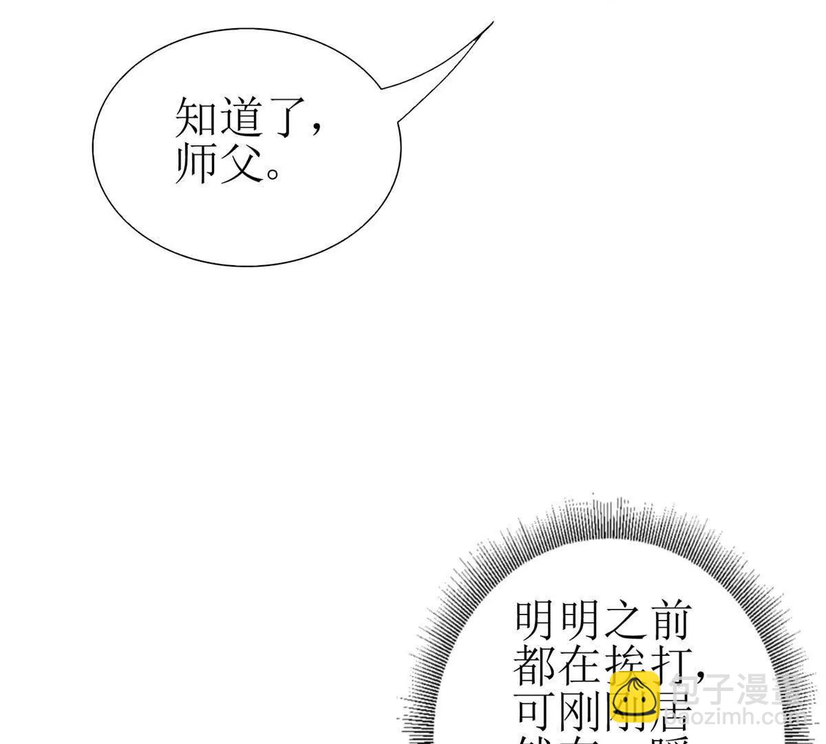 第8话 进入第2个领域79