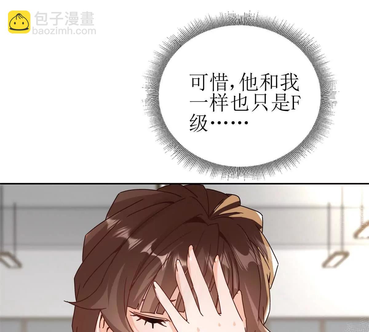 第8话 进入第2个领域84