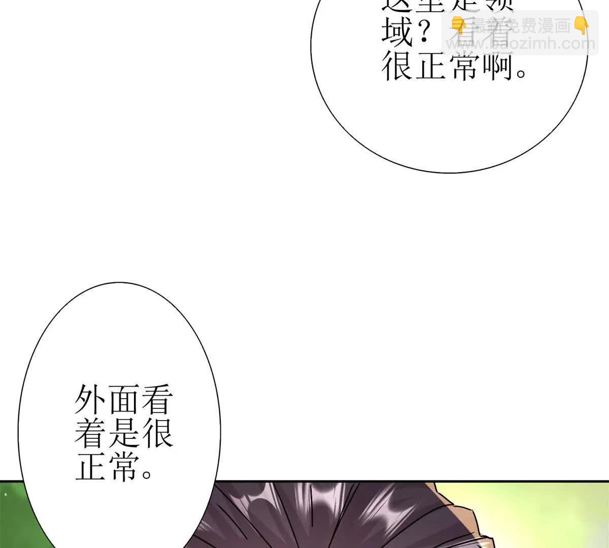 第8话 进入第2个领域90