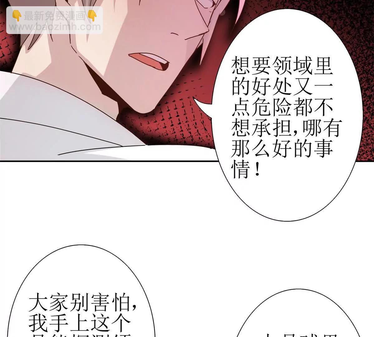 第8话 进入第2个领域98