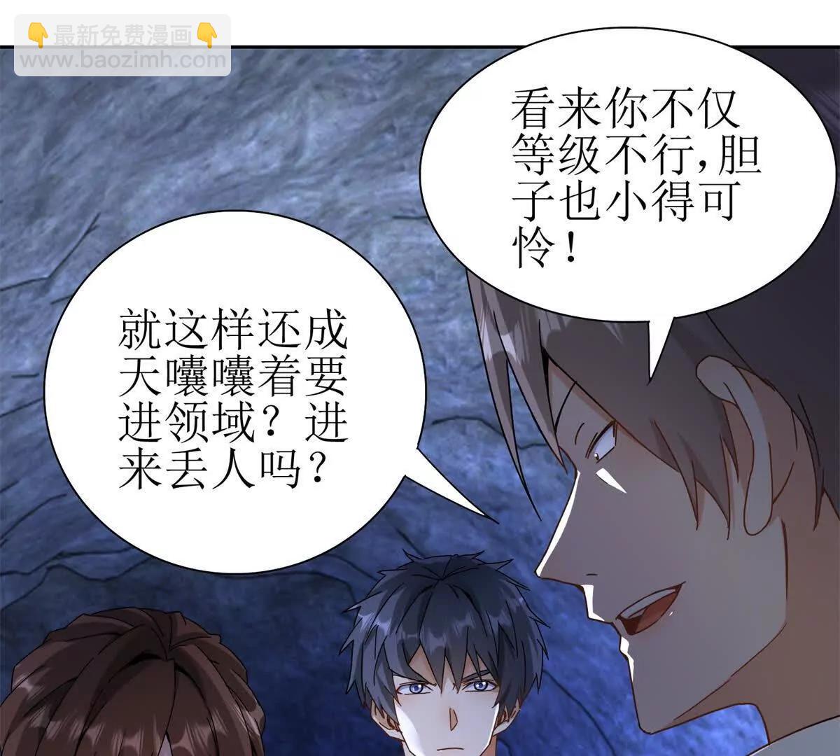 第9话 看不见的危机11