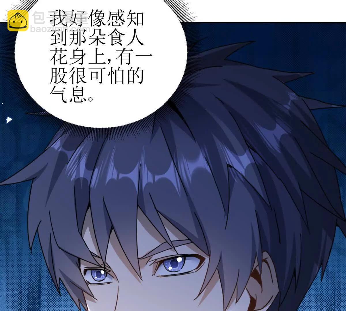 第9话 看不见的危机114