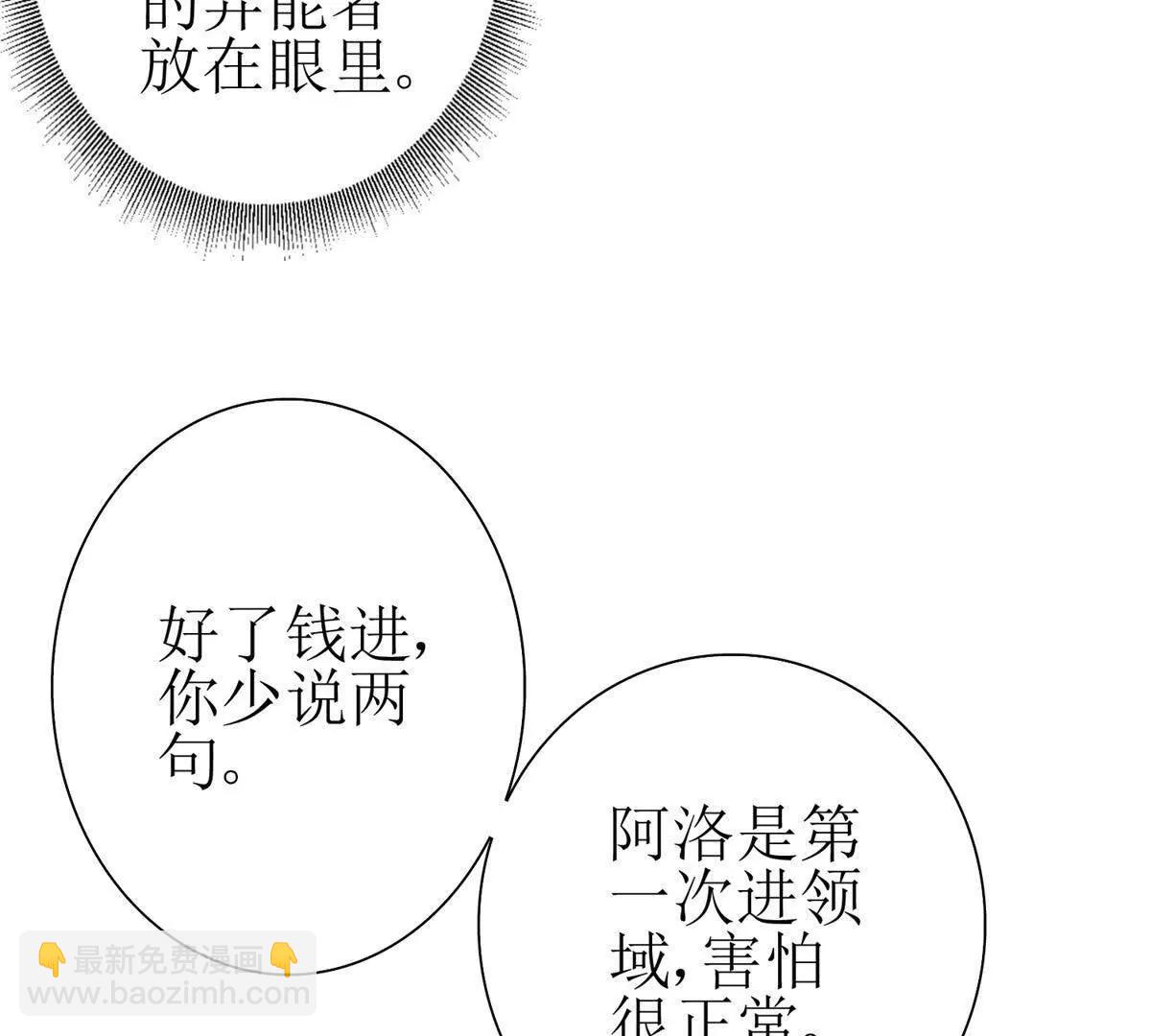 第9话 看不见的危机15