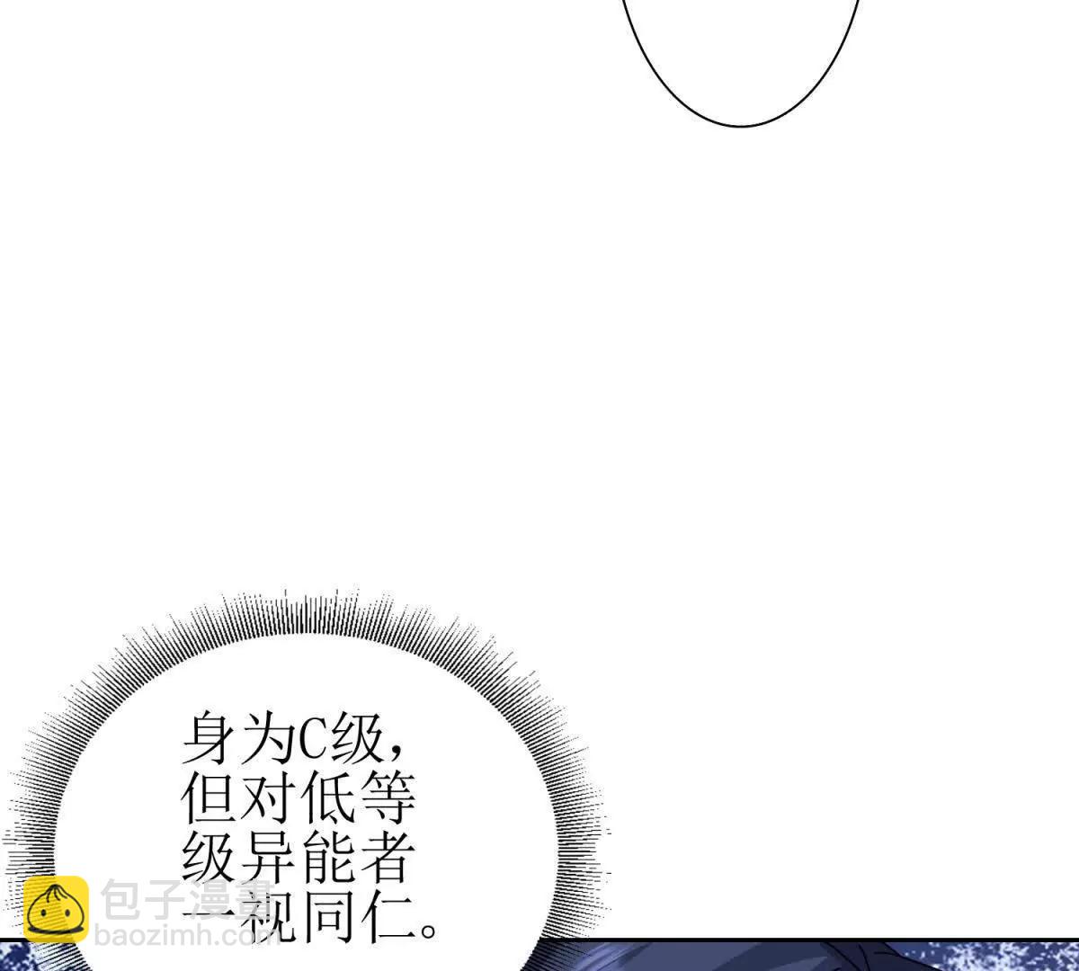第9话 看不见的危机22