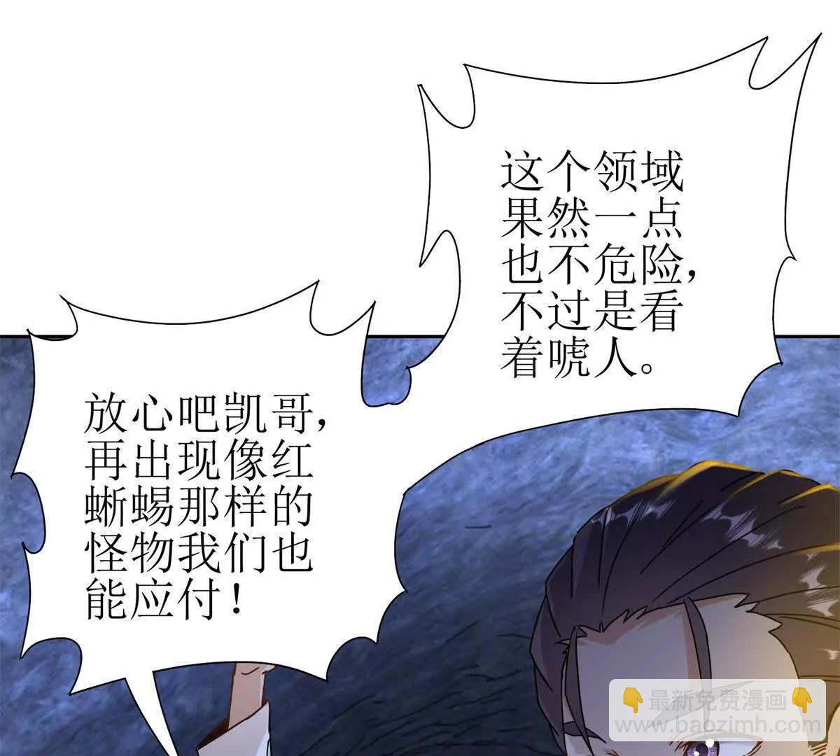 第9话 看不见的危机34