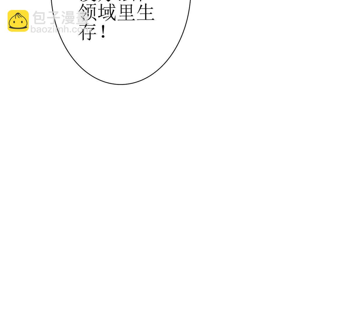 第9话 看不见的危机70