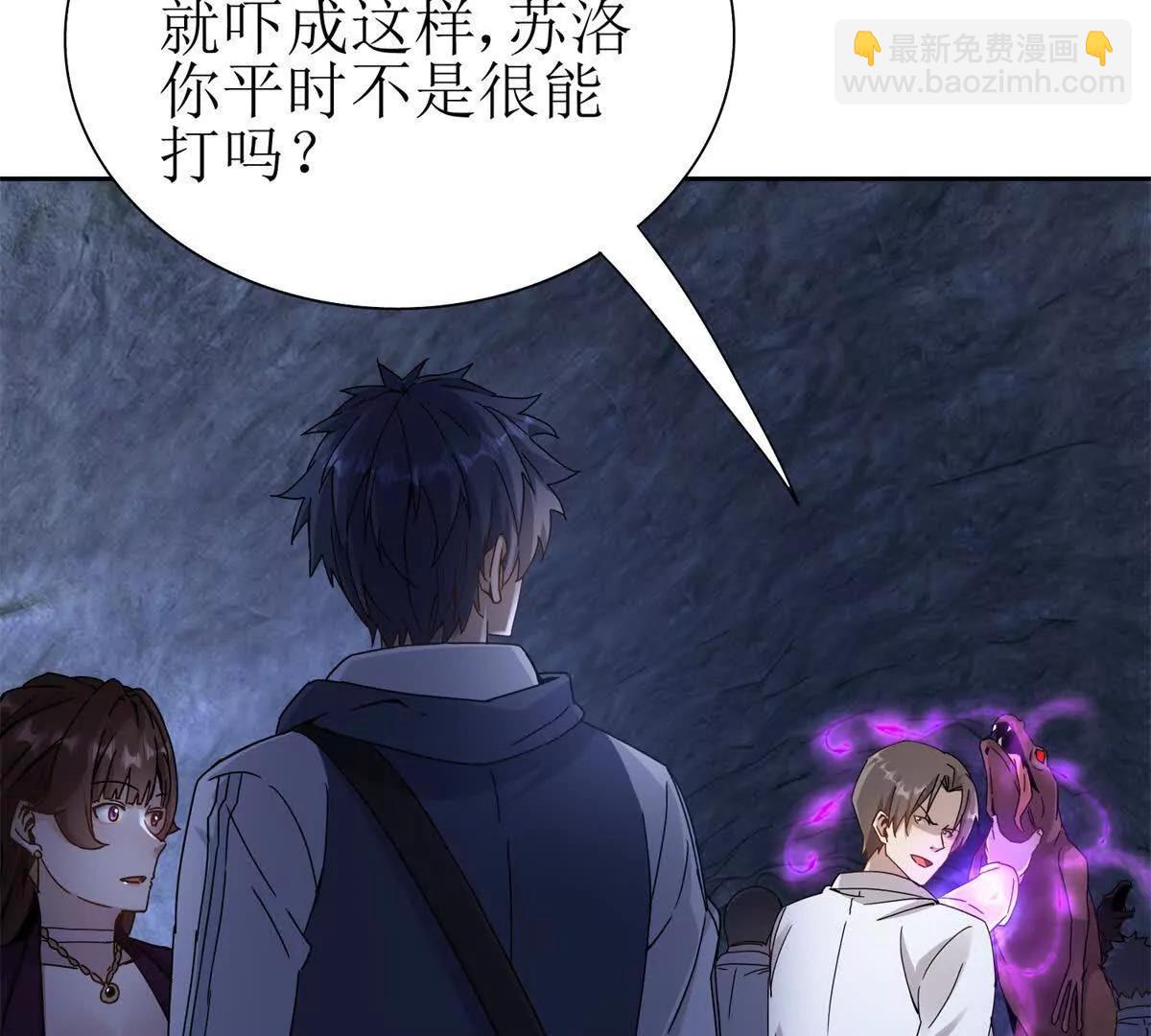 第9话 看不见的危机8