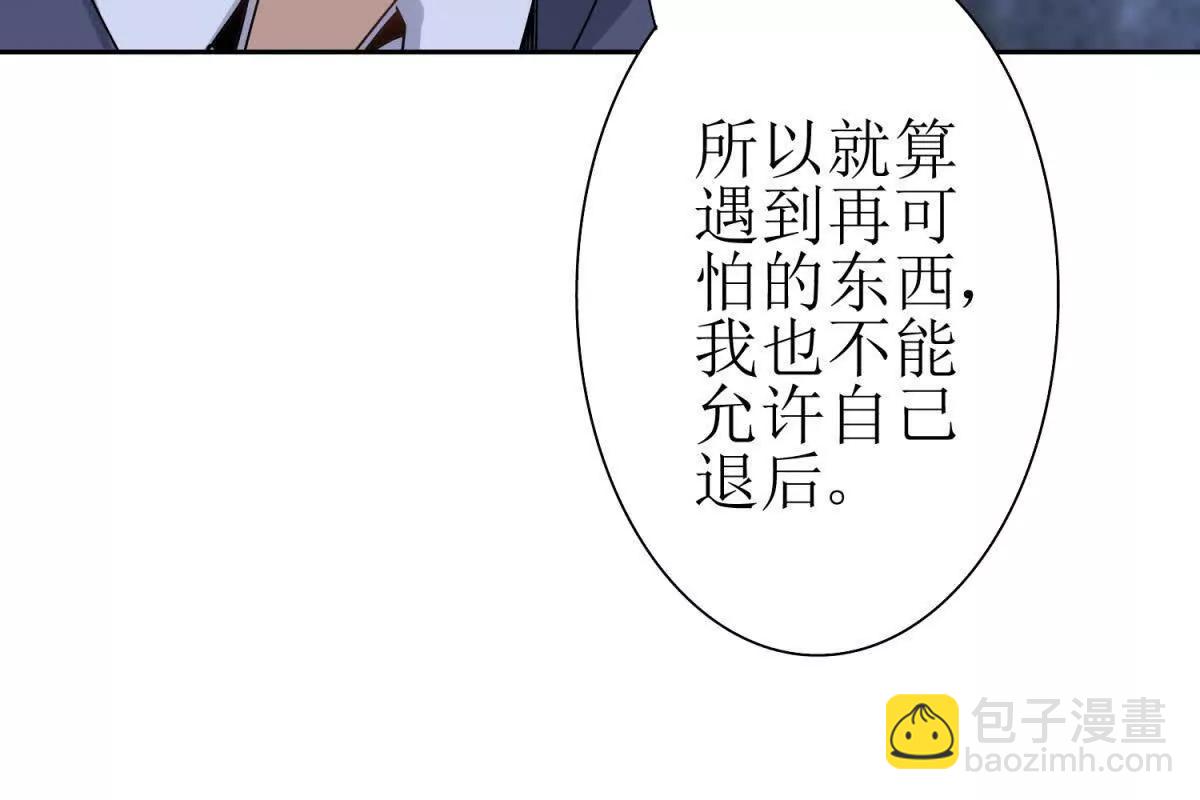 第9话 看不见的危机81