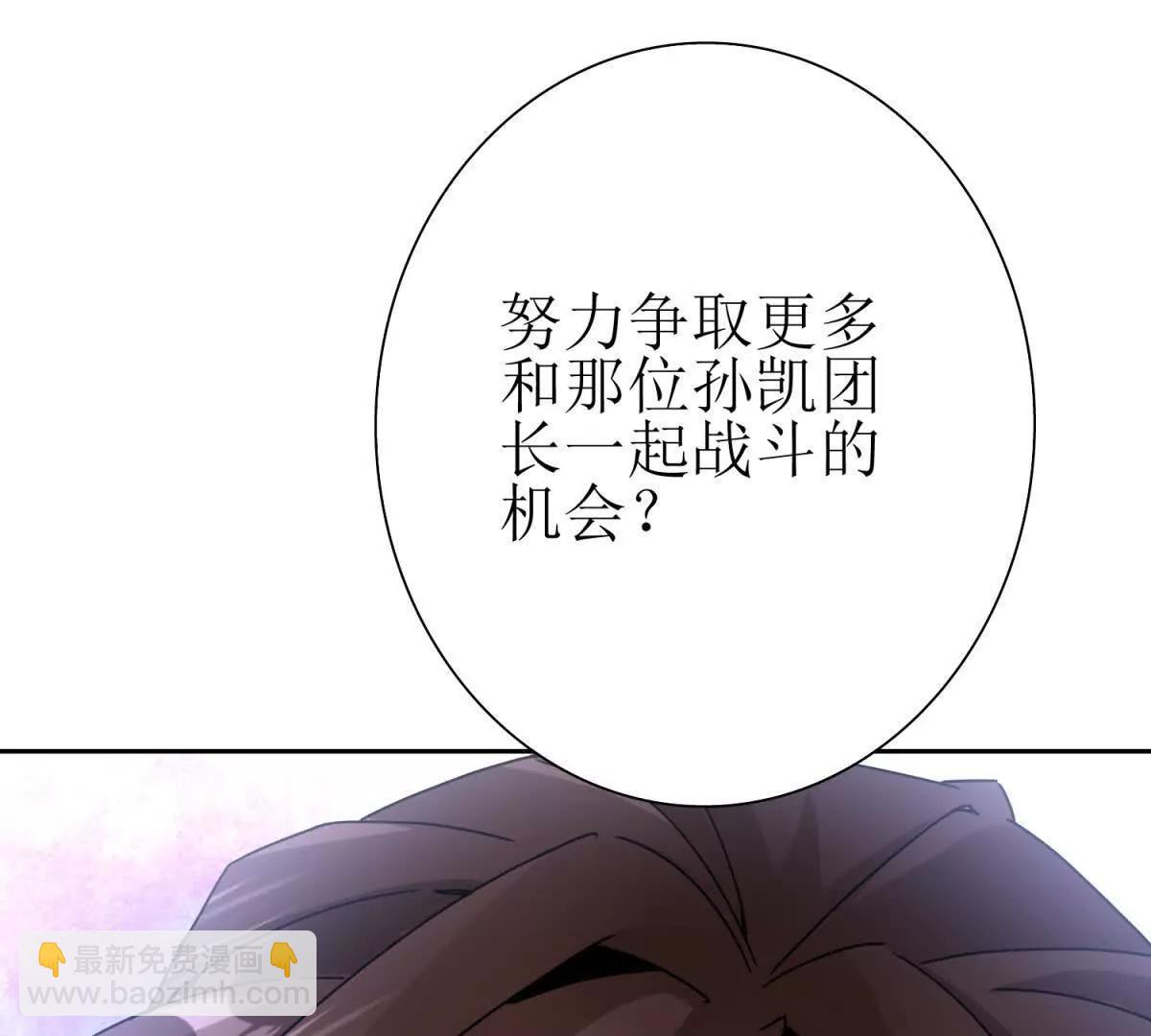 第9话 看不见的危机84