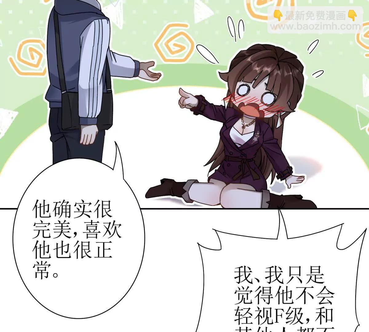 第9话 看不见的危机88