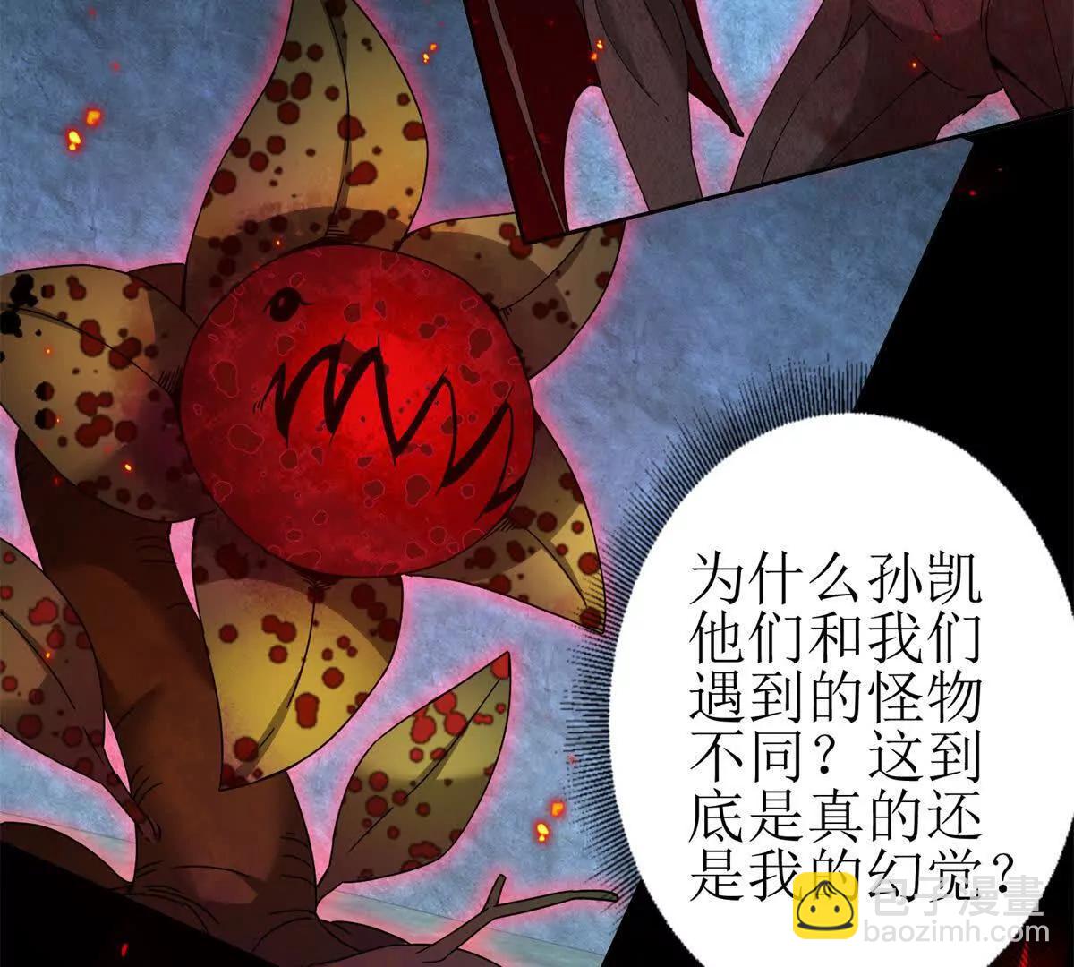 第10话 F级的真正用处128